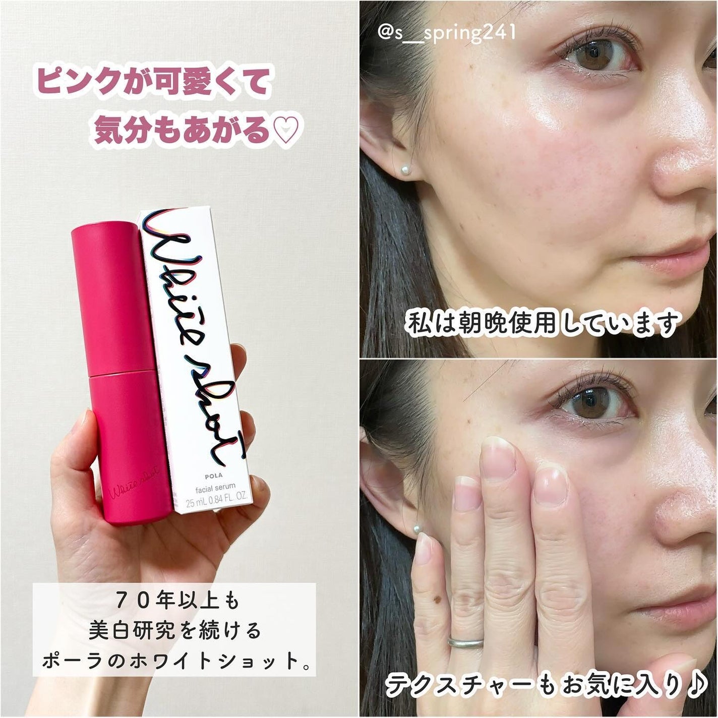 ホワイトショット フェイシャルセラム/POLA/美容液を使ったクチコミ(4枚目)