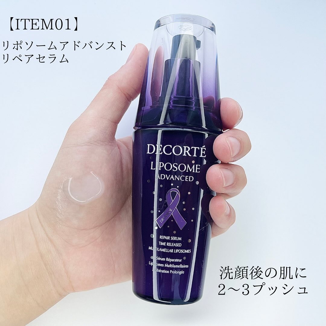 リポソーム アドバンスト　リペアセラム/DECORTÉ/美容液を使ったクチコミ（2枚目）