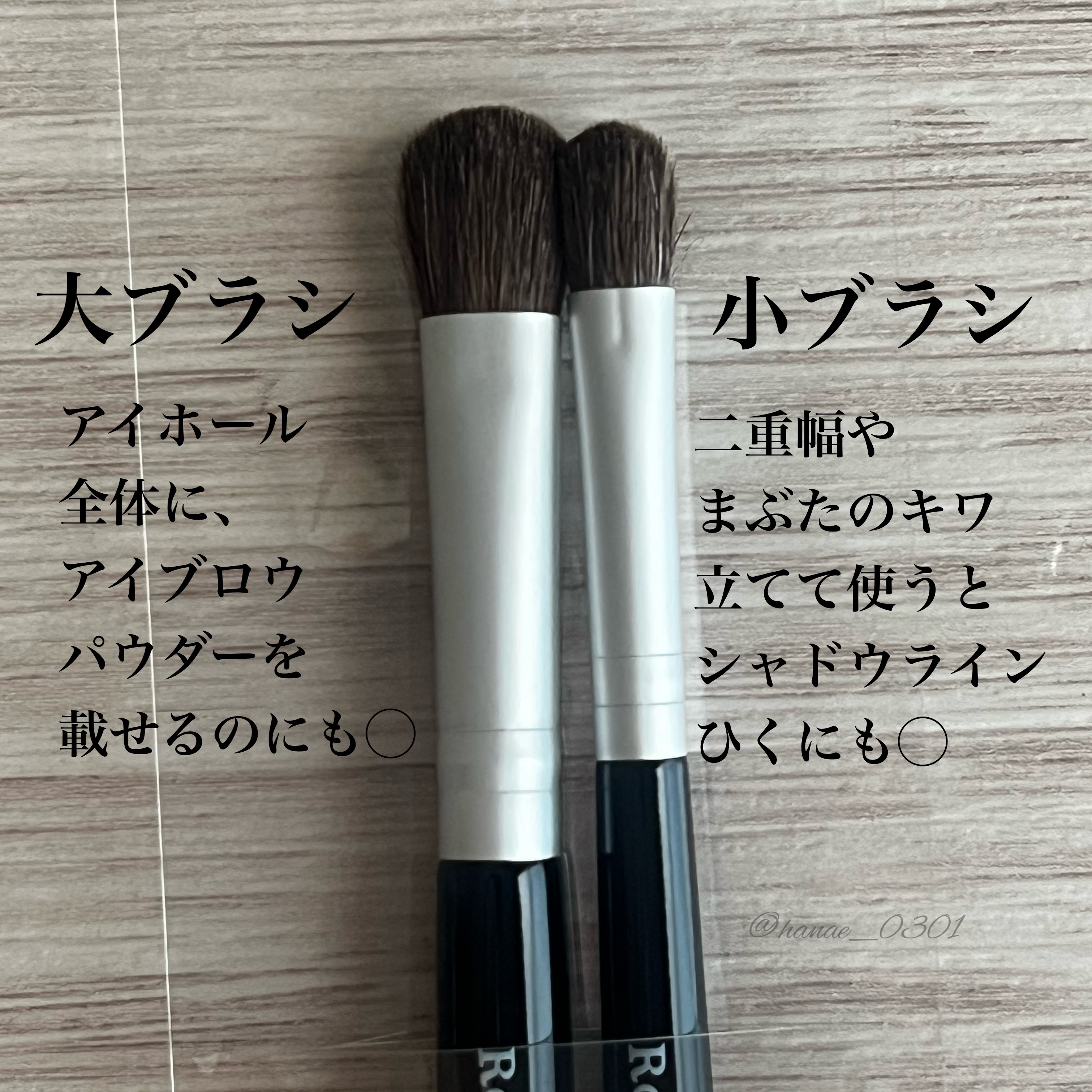 ポイントメイクアップブラシセット/ロージーローザ/メイクブラシを使ったクチコミ（2枚目）