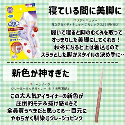 寝ながらメディキュット ロング/メディキュット/着圧ソックス・レギンスを使ったクチコミ(5枚目)