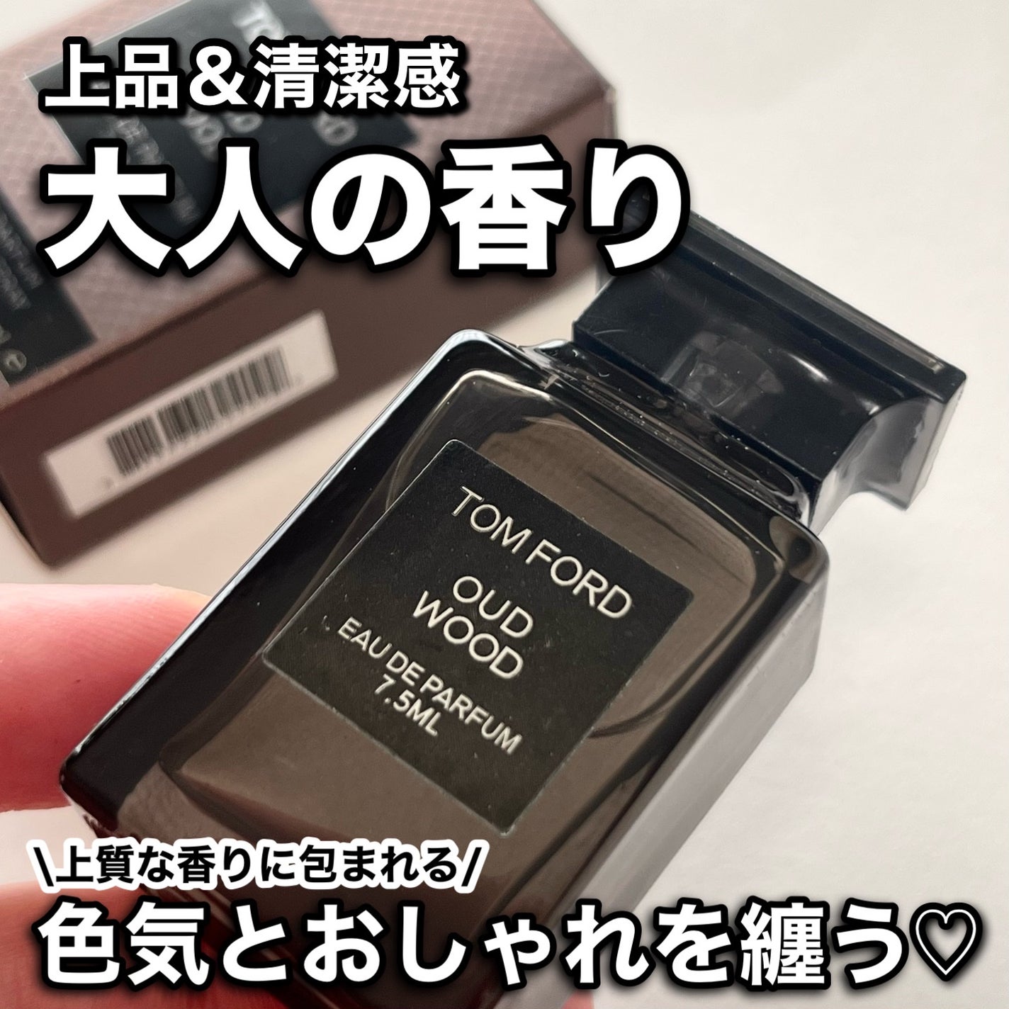 ウード・ウッド オード パルファム スプレィ/TOM FORD BEAUTY/香水(メンズ)を使ったクチコミ(1枚目)