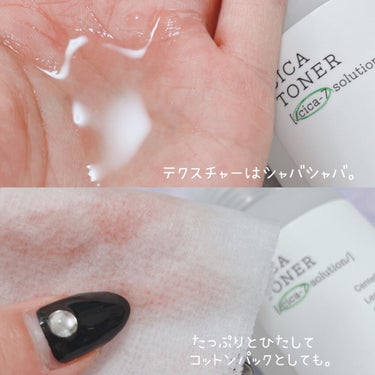 ピュアフィットシカトナー /COSRX/化粧水を使ったクチコミ（4枚目）