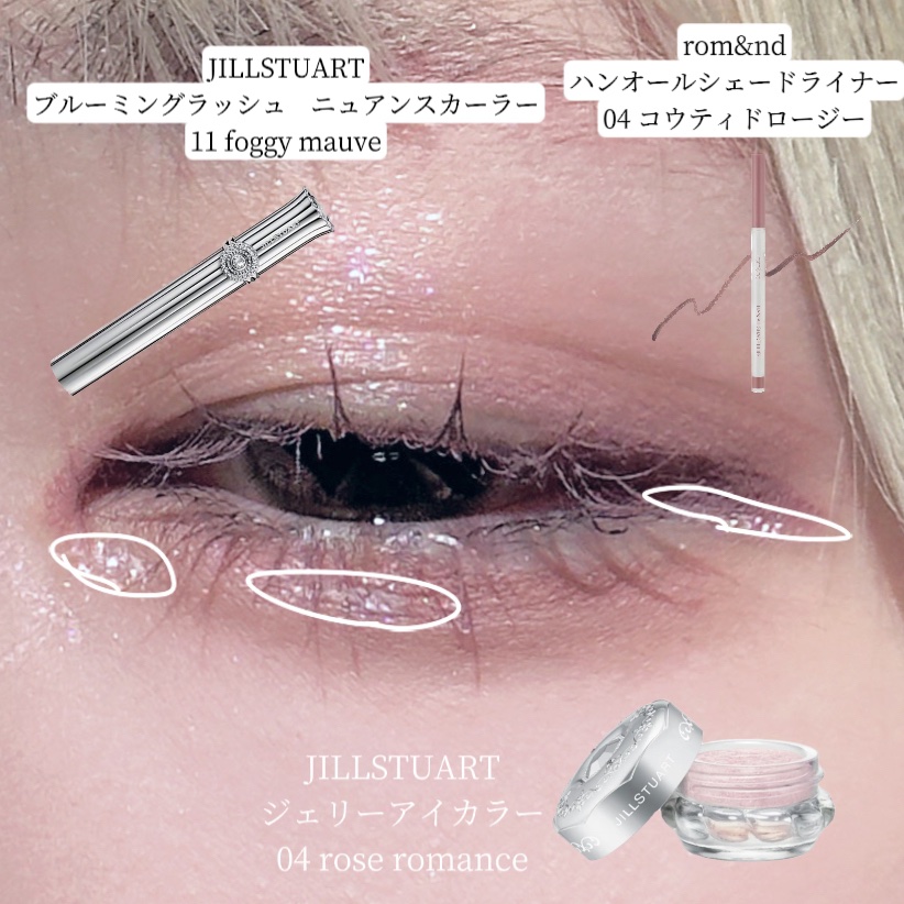 ジルスチュアート ジェリーアイカラー｜JILL STUART他、5商品を使った