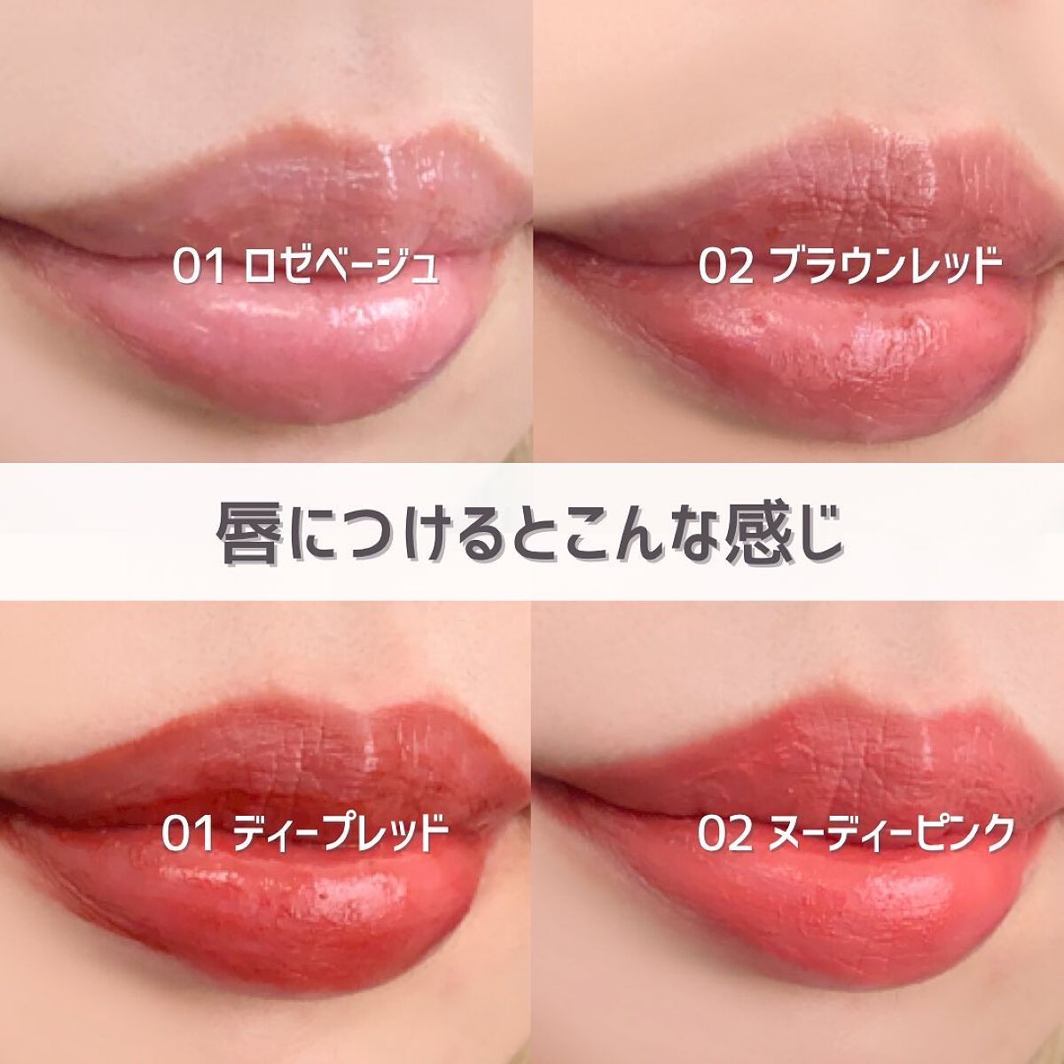 リキッドマットティント/coou/リップティントを使ったクチコミ(6枚目)