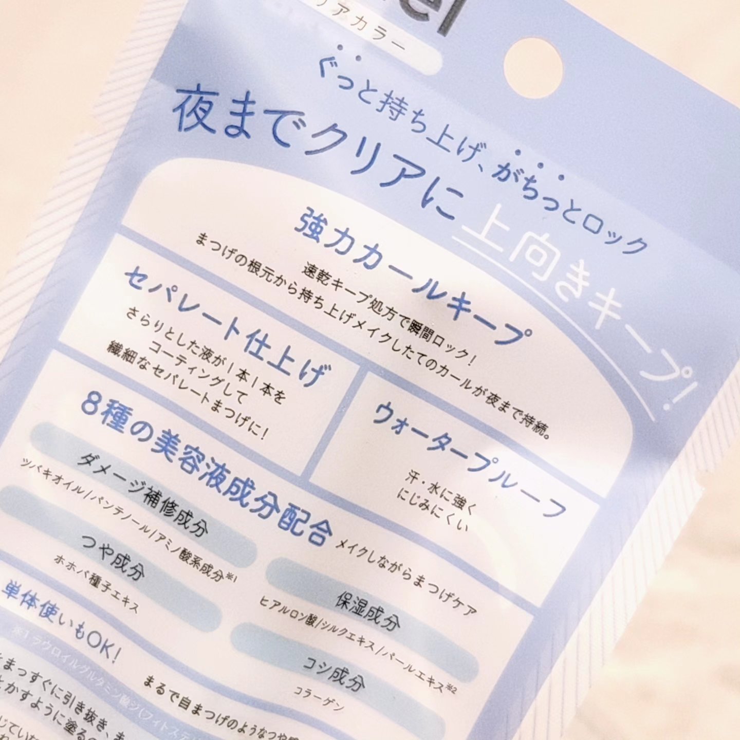 ピメル うそつき下地/pdc/マスカラ下地を使ったクチコミ（3枚目）