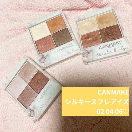 シルキースフレアイズ/キャンメイク/アイシャドウパレットを使ったクチコミ(1枚目)
