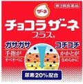 ザーネ チョコラ ザーネプラス(医薬品)