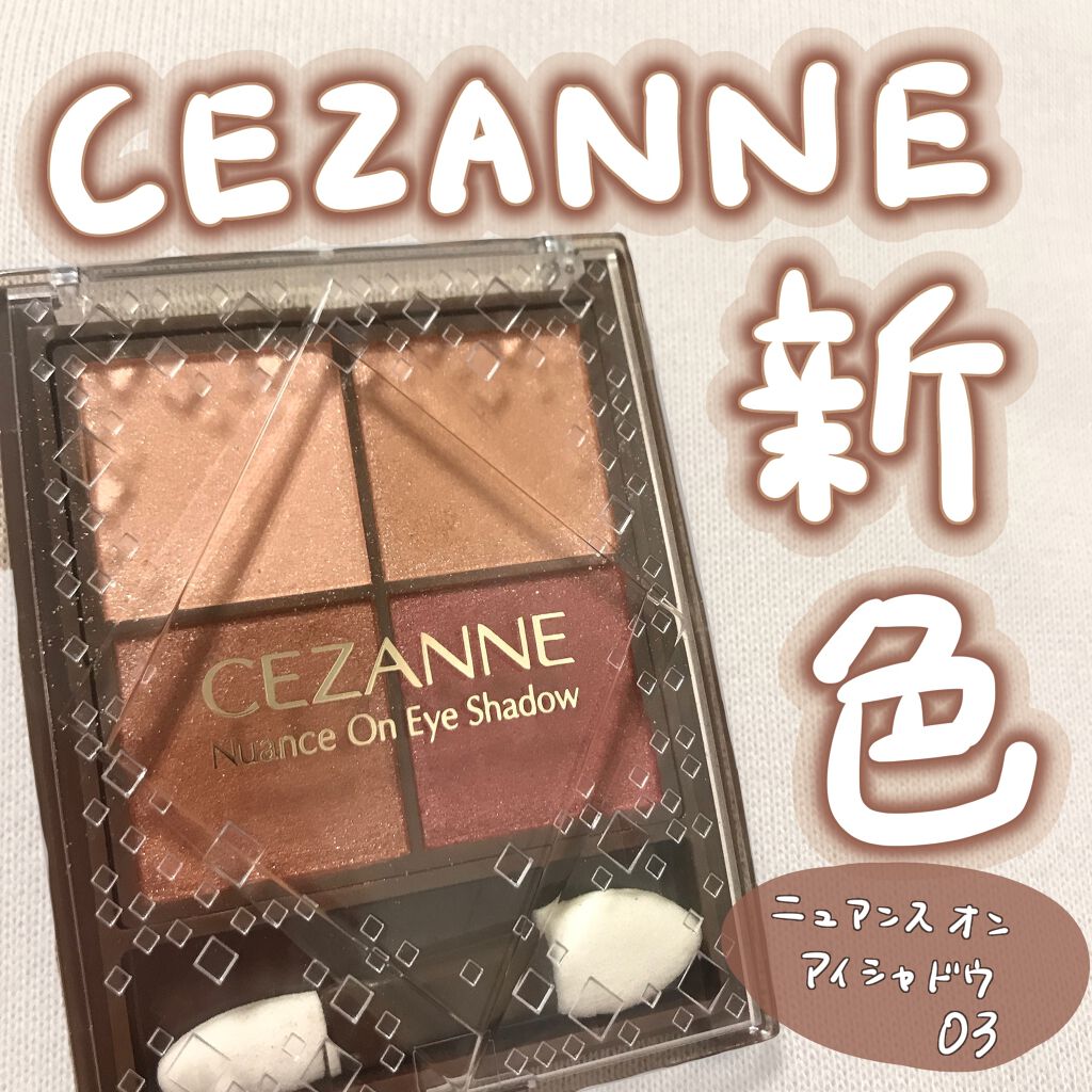 ニュアンスオンアイシャドウ/CEZANNE/アイシャドウパレットを使ったクチコミ(1枚目)