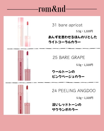 ジューシーラスティングティント/rom&nd/リップティントを使ったクチコミ(4枚目)
