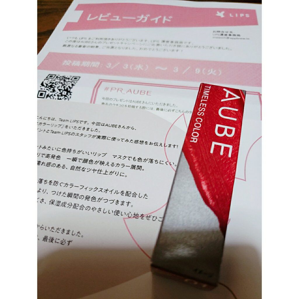 タイムレスカラーリップ/オーブ/口紅を使ったクチコミ(1枚目)