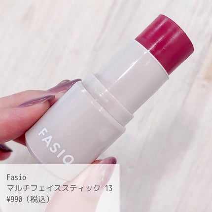 マルチフェイス スティック/FASIO/ジェル・クリームチークを使ったクチコミ(2枚目)