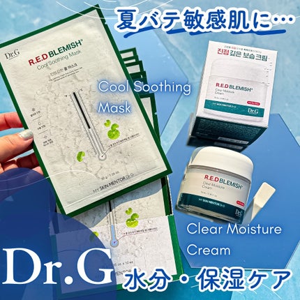 レッドブレミッシュ クリアモイスチャークリーム/Dr.G/フェイスクリームを使ったクチコミ(1枚目)