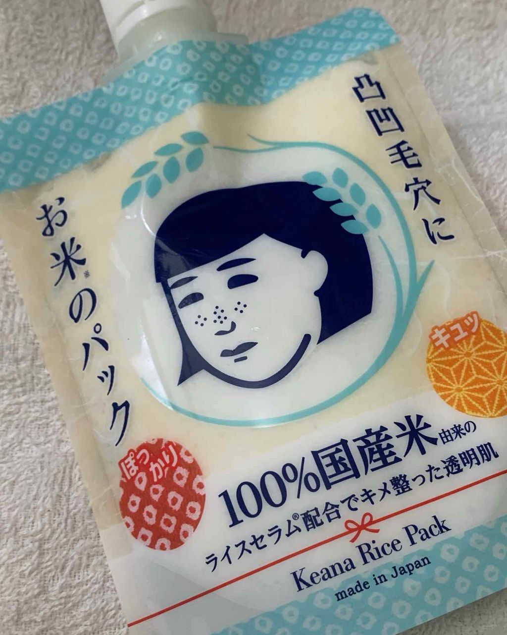 お米のパック/毛穴撫子/洗い流すパック・マスクを使ったクチコミ（1枚目）