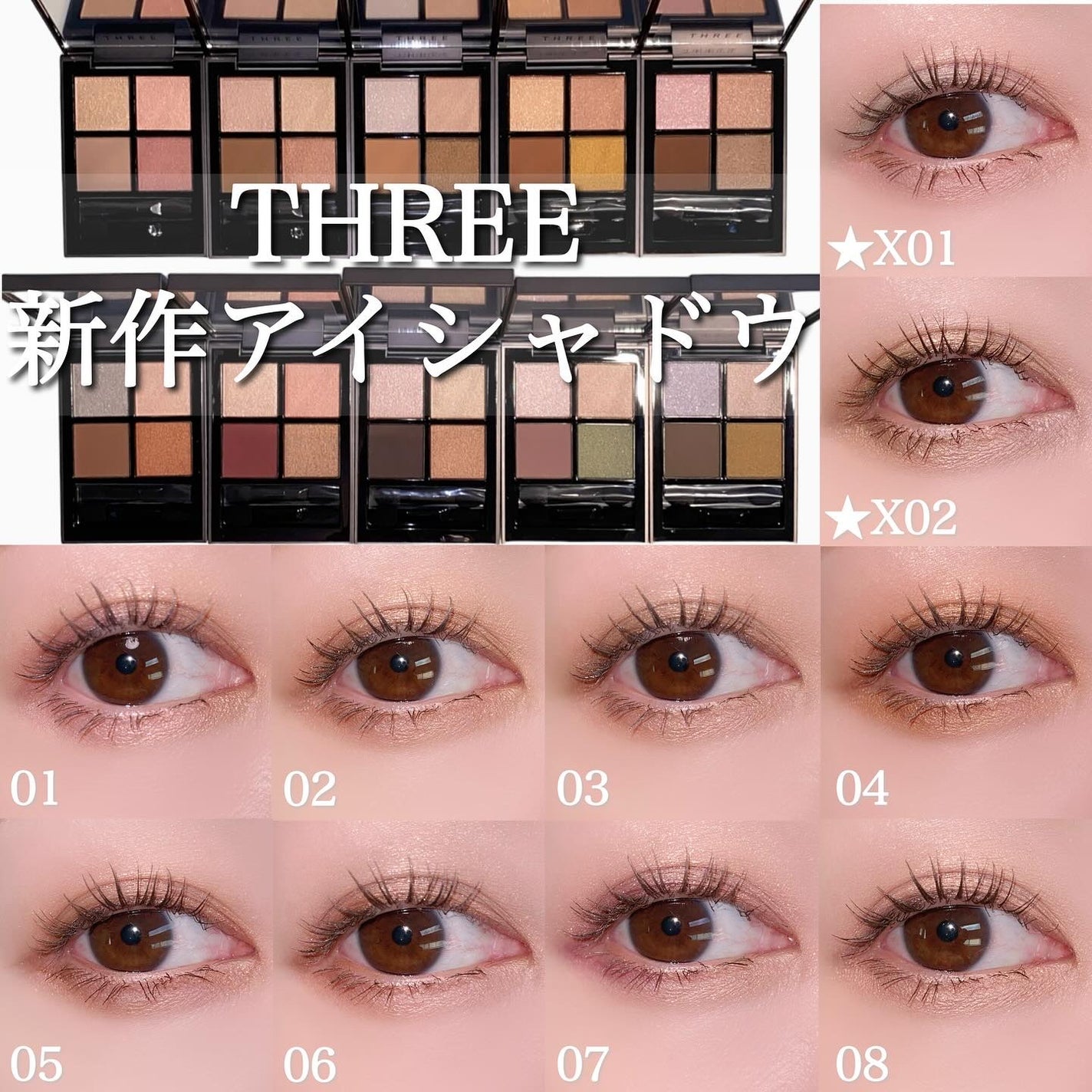 THREE スターゲージング アイシャドウクアッド/THREE/アイシャドウパレットを使ったクチコミ(1枚目)