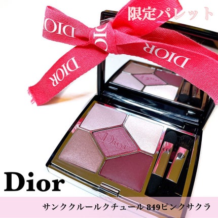 【旧】サンク クルール クチュール/Dior/アイシャドウパレットを使ったクチコミ(1枚目)