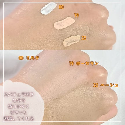 オーステイコンシーラー/BBIA/リキッドコンシーラーを使ったクチコミ(3枚目)