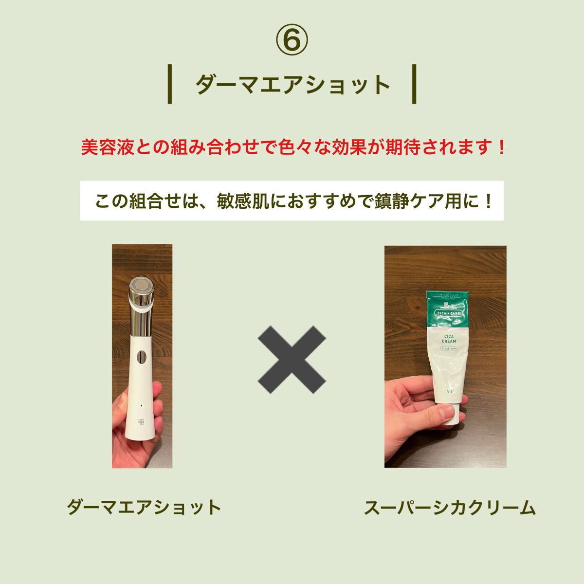 CICA クリーム/VT/フェイスクリームを使ったクチコミ(7枚目)