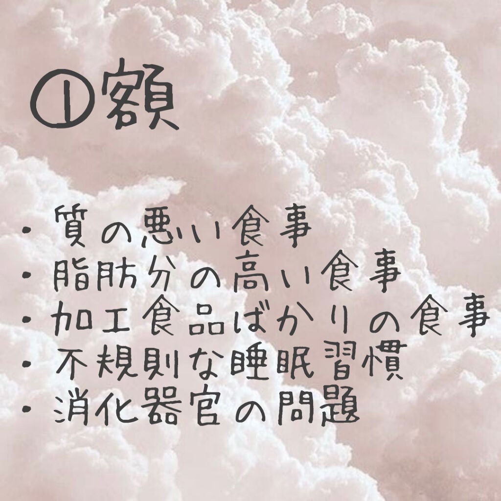Sana@キラキラクリエイター on LIPS 「大人ニキビができる場所には意味がある?!部位別の原因を知って、..」(3枚目)