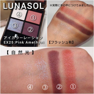 アイカラーレーション/LUNASOL/アイシャドウパレットを使ったクチコミ（4枚目）