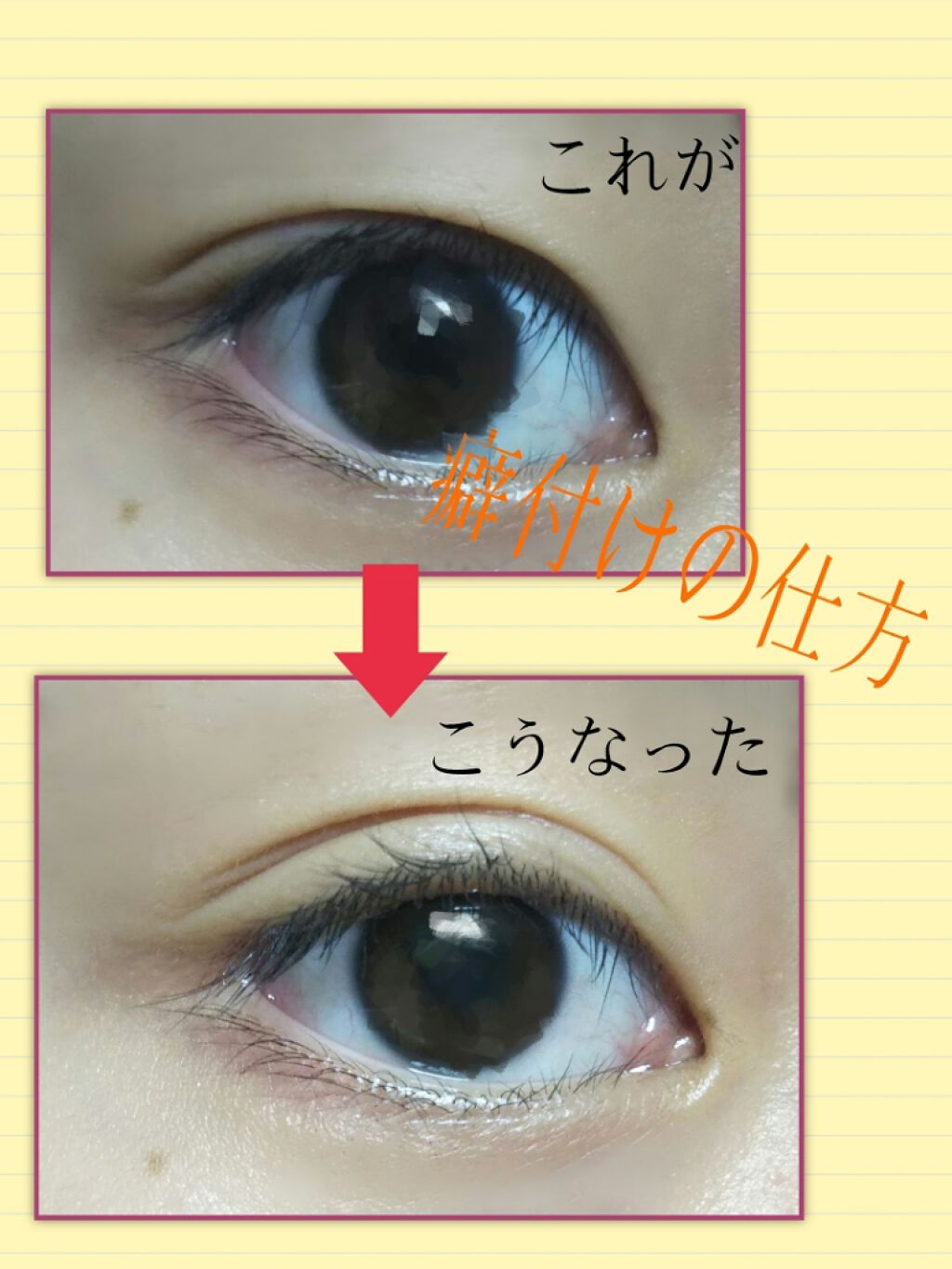 両面二重テープ/DAISO/二重まぶた用アイテムを使ったクチコミ(1枚目)