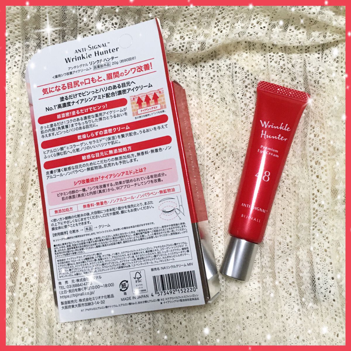 リンクルハンター/ ANTI-SIGNAL/アイケア・アイクリームを使ったクチコミ(2枚目)