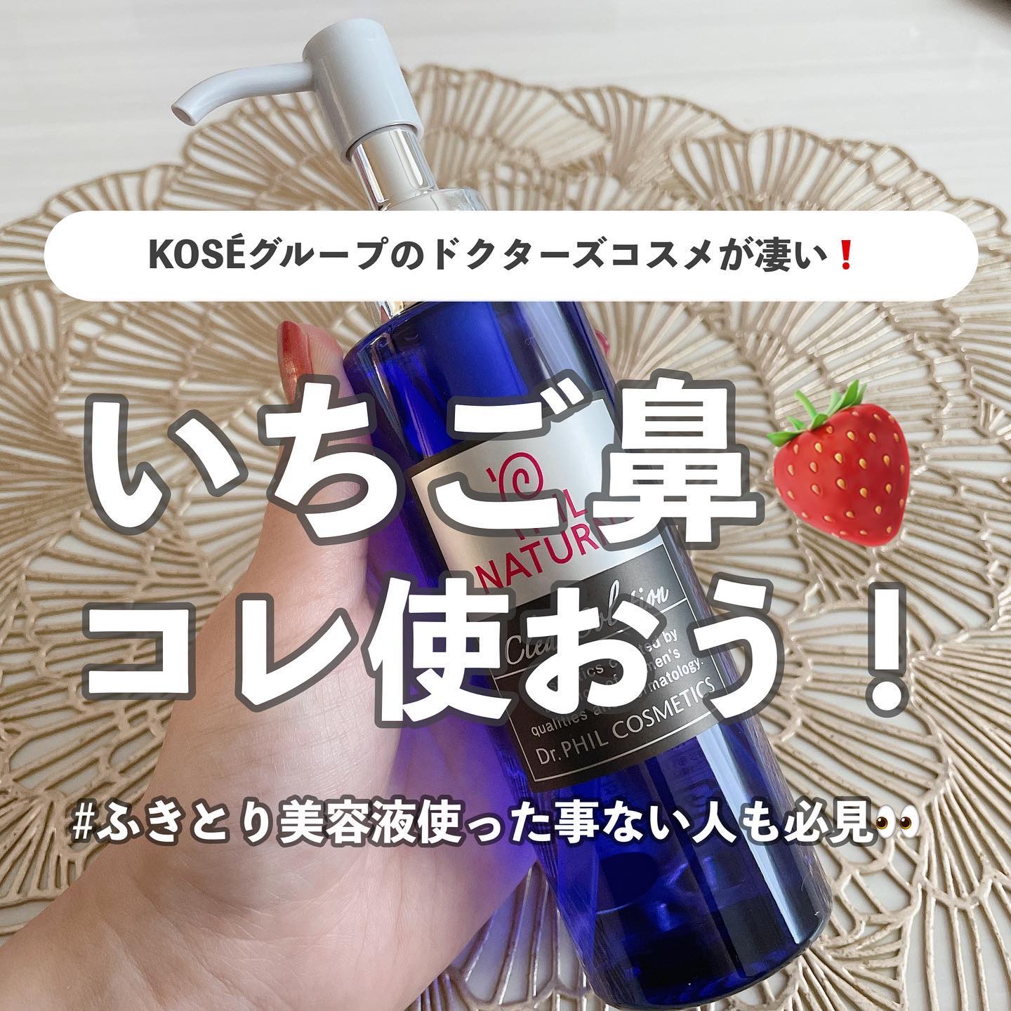 クリアソリューション n/フイルナチュラント/ブースター・導入液を使ったクチコミ（1枚目）