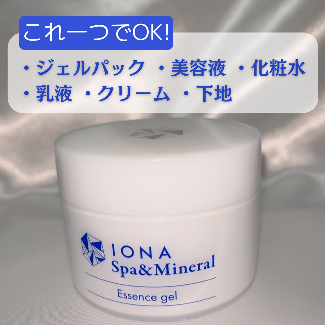 スパ＆ミネラル エッセンス ジェル/IONA/フェイスクリームを使ったクチコミ（2枚目）