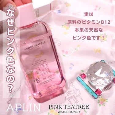 ピンクティーツリートナー/APLIN/化粧水を使ったクチコミ（3枚目）