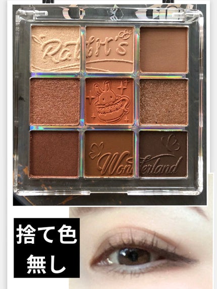 クォーツ 9色アイシャドウパレット(ドリームランドアイシャドウ)/ZEESEA/アイシャドウパレットを使ったクチコミ(4枚目)