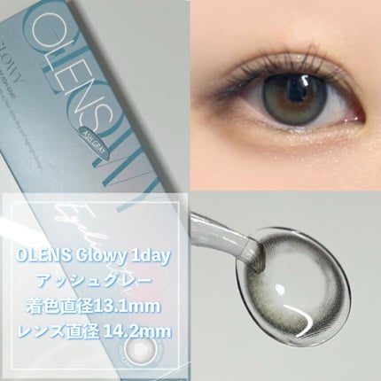 Glowy 1day/OLENS/ワンデー(1DAY)カラコンを使ったクチコミ(3枚目)
