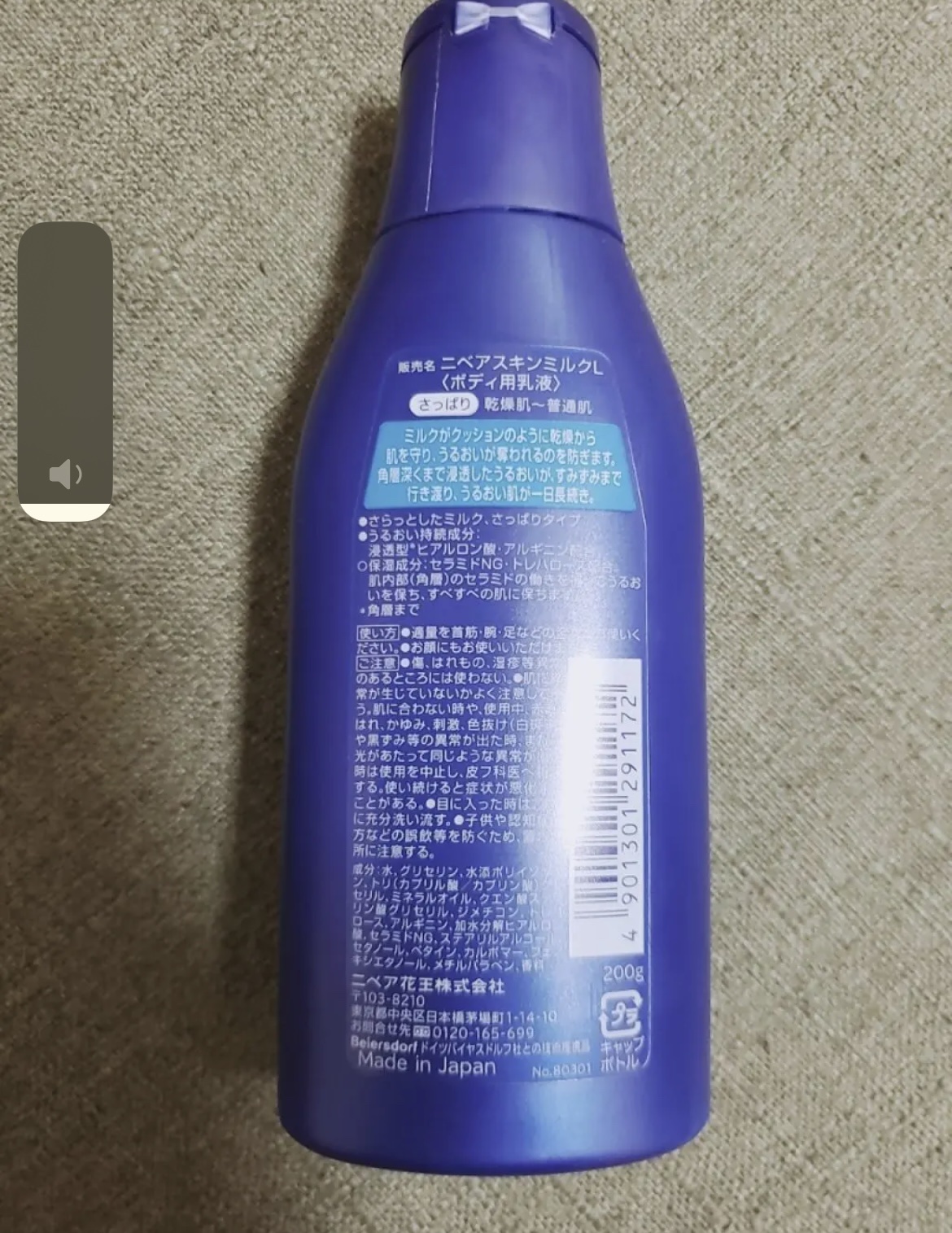 ニベア スキンミルク さっぱり やさしいフローラルの香り/ニベア/ボディミルクを使ったクチコミ（2枚目）