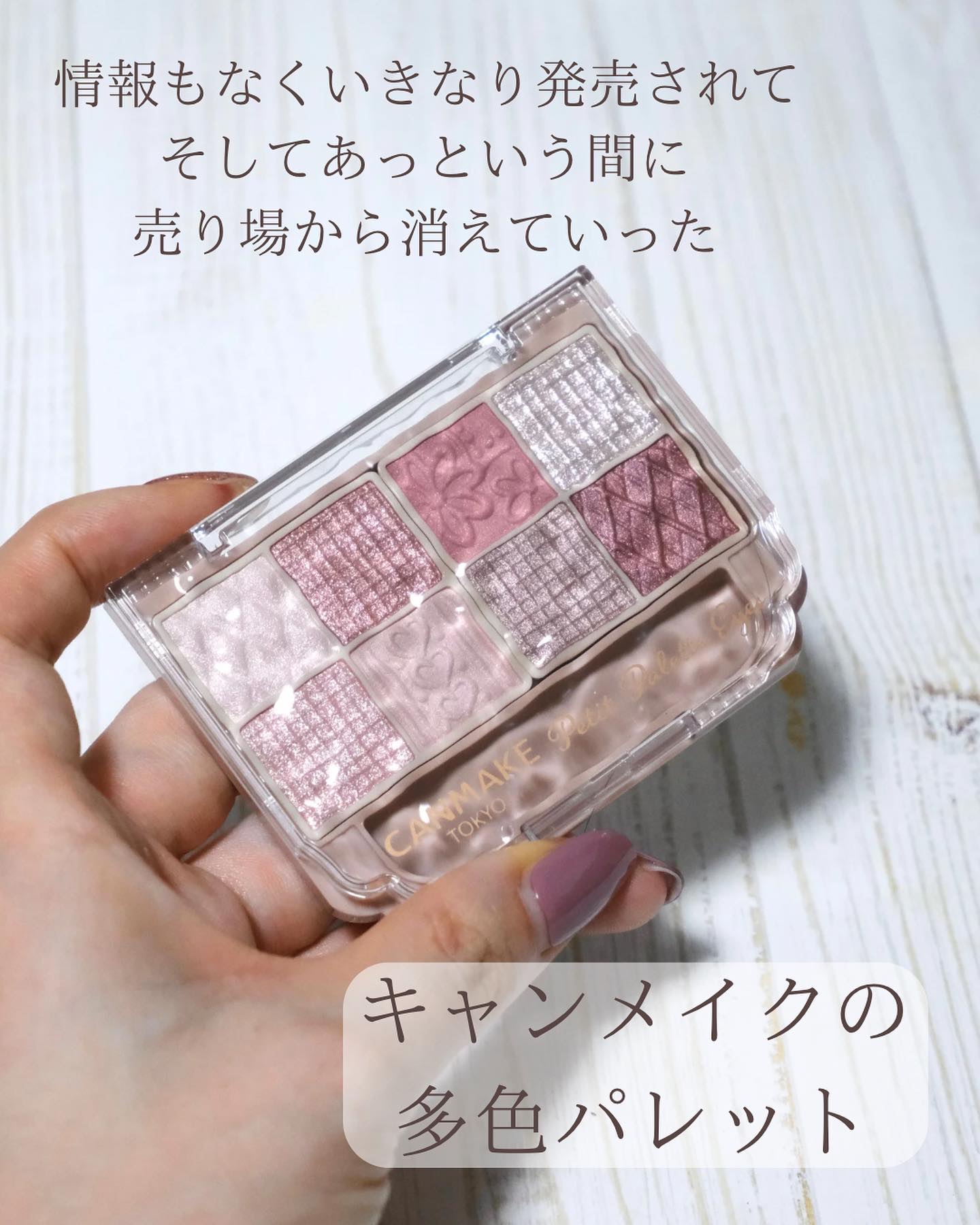 プティパレットアイズ/キャンメイク/パウダーアイシャドウを使ったクチコミ（2枚目）