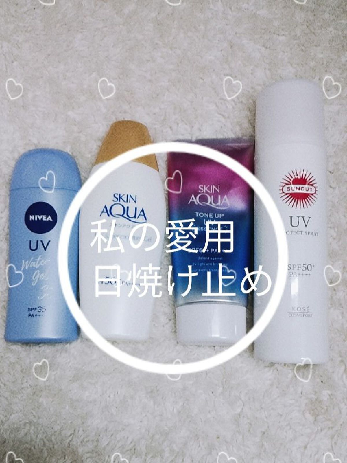 ニベアUV ウォータージェル SPF35 ボトル80g/ニベア/日焼け止めジェルを使ったクチコミ（1枚目）