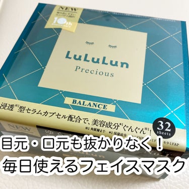 ルルルンプレシャス GREEN（バランス）/ルルルン/シートマスク・パックを使ったクチコミ（1枚目）