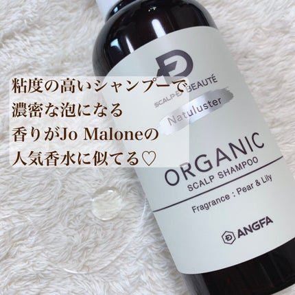 スカルプD ボーテ ナチュラスター スカルプシャンプー/トリートメントパック/アンファー(スカルプD)/シャンプー・コンディショナーを使ったクチコミ(3枚目)