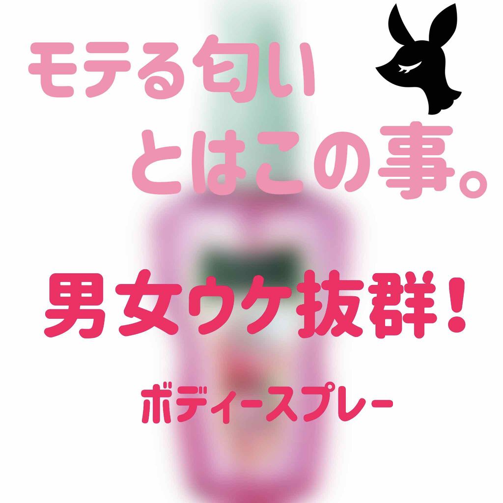 ボディスプレー スウィートピオニー/ボディファンタジー/香水(レディース)を使ったクチコミ(1枚目)