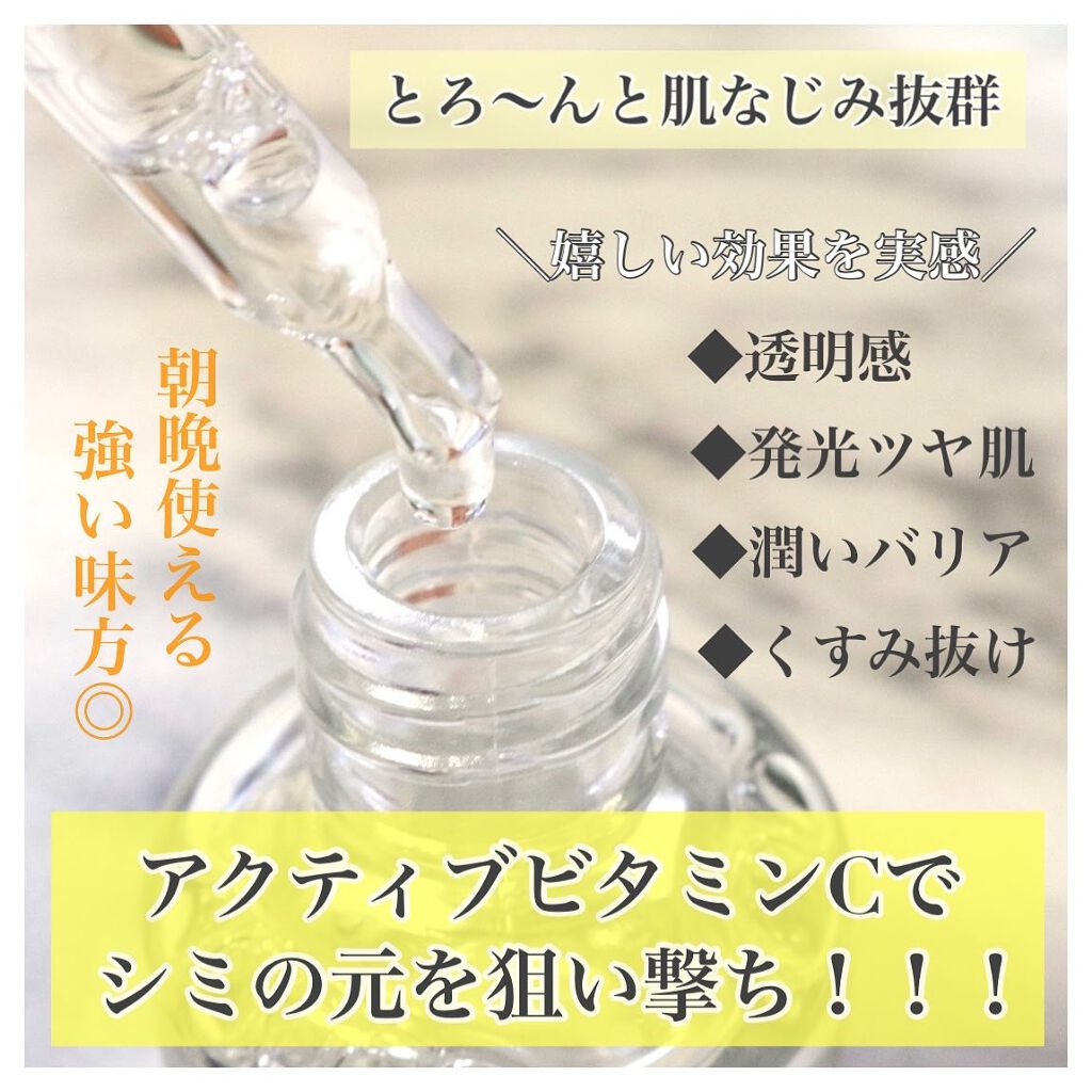 キールズ DS クリアリーブライト エッセンス[医薬部外品]/Kiehl's/美容液を使ったクチコミ（2枚目）