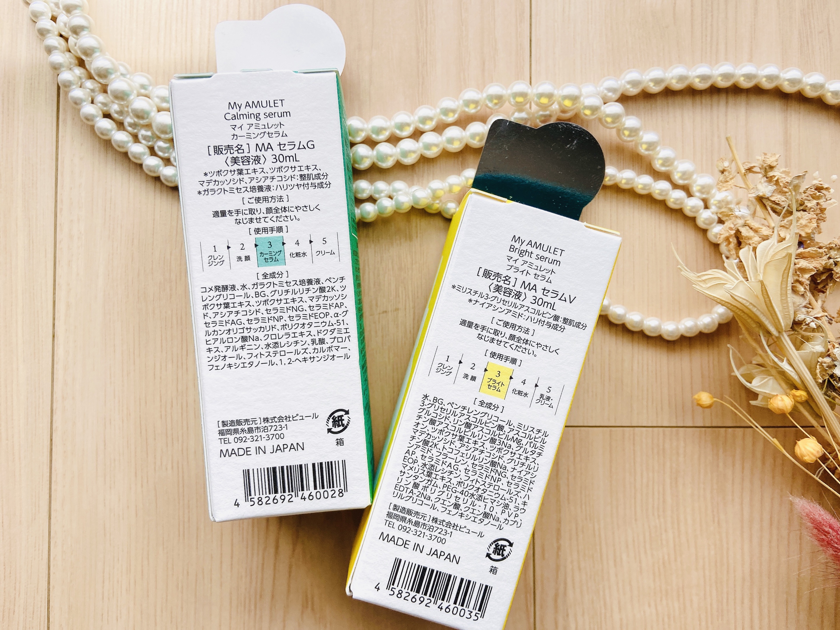 ブライトセラム/My AMULET/美容液を使ったクチコミ（3枚目）