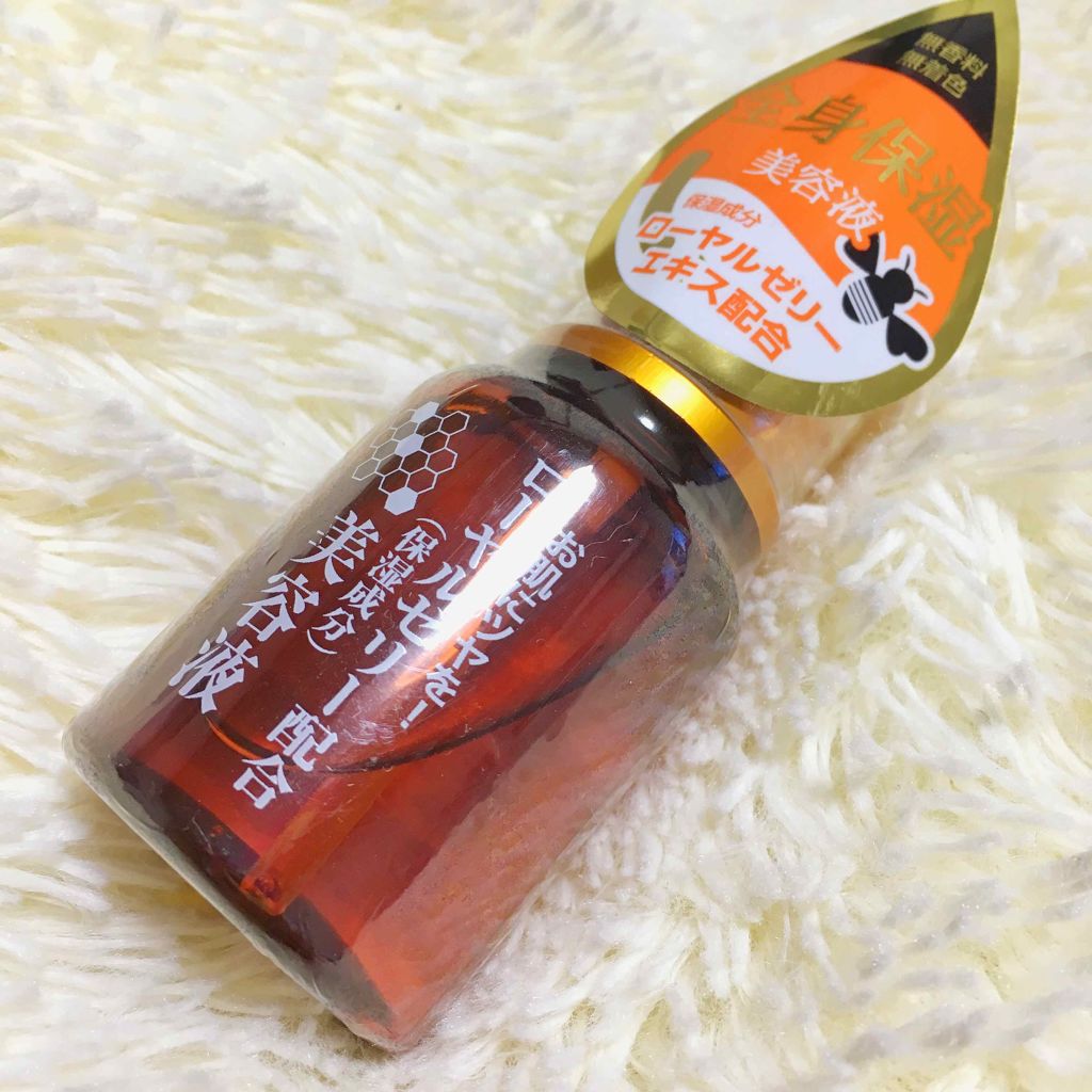 ローヤルゼリー配合 栄養ローション/DAISO/美容液を使ったクチコミ(1枚目)