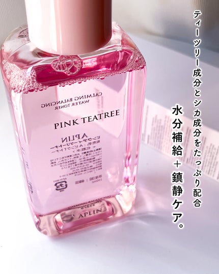 ピンクティーツリートナー/APLIN/化粧水を使ったクチコミ(2枚目)