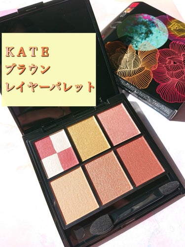 KATE 魂コレクション ブラウンレイヤーパレット EX-1 レッドブラウン系/KATE/アイシャドウパレットを使ったクチコミ（2枚目）