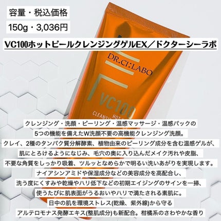 VC100エッセンスローション EX/ドクターシーラボⓇ/化粧水を使ったクチコミ(4枚目)