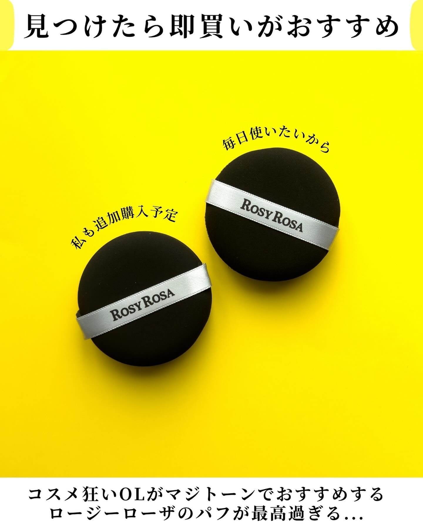 マルチファンデパフ 2P/ロージーローザ/パフ・スポンジを使ったクチコミ（2枚目）