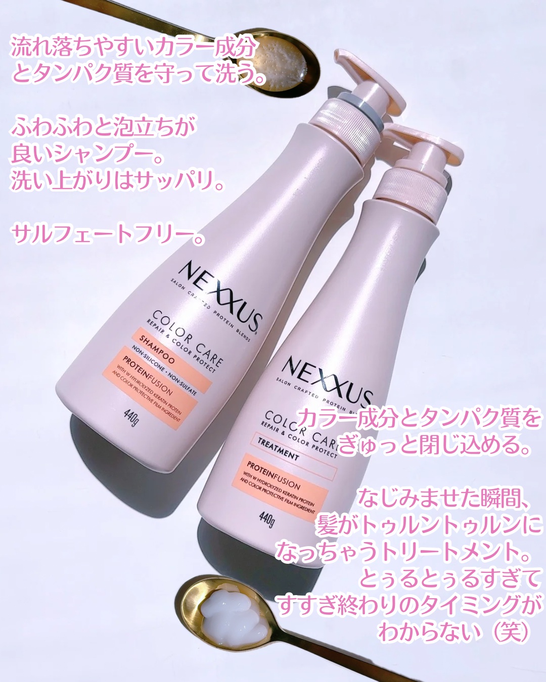 ネクサス リペア＆カラープロテクト シャンプー／トリートメント/NEXXUS(ネクサス)/市販シャンプーを使ったクチコミ（2枚目）