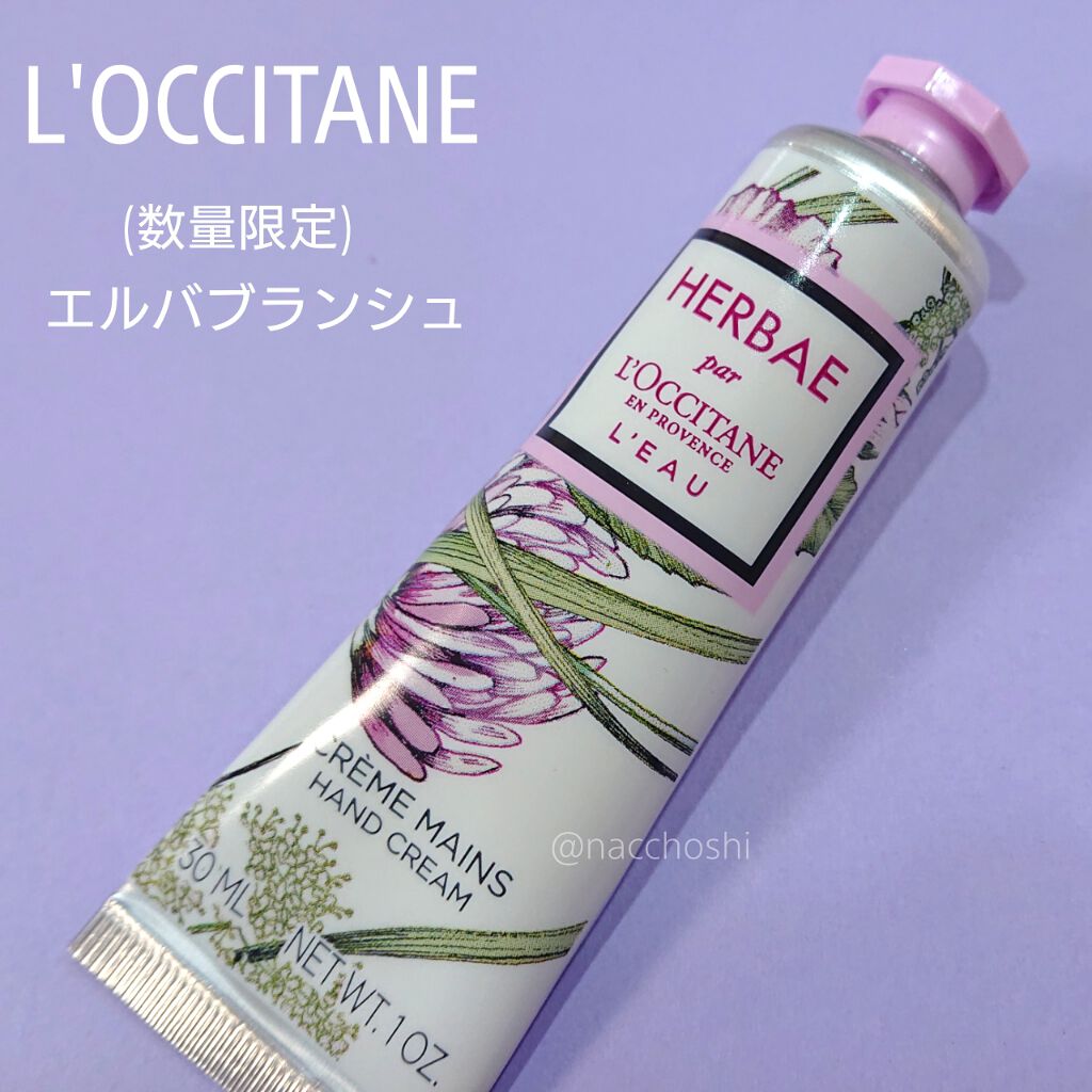 エルバブランシュ ハンドクリーム/L'OCCITANE/ハンドクリームを使ったクチコミ(1枚目)