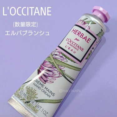 L'OCCITANE エルバブランシュ ハンドクリームのクチコミ「ロクシタン 季節限定の香りのハンドクリーム✨


皆さんこんにちは😊
ロクシタンのハンドクリー.....」（1枚目）