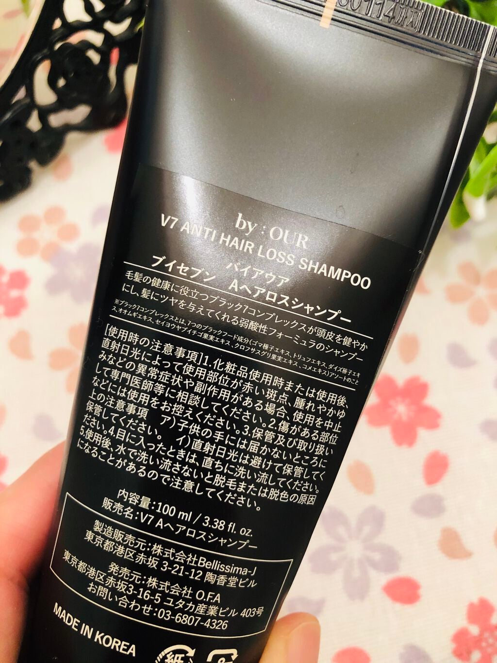 V7 アンチヘアロス シャンプー/by : OUR/サロンシャンプーを使ったクチコミ(2枚目)