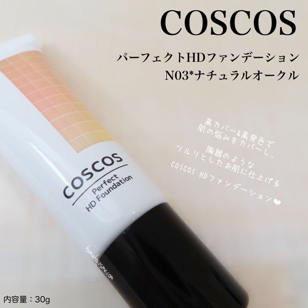 パーフェクトHDファンデーション/COSCOS/リキッドファンデーションを使ったクチコミ（1枚目）