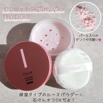 ラスティングベース モイストC/チャコット・コスメティクス/化粧下地を使ったクチコミ(3枚目)