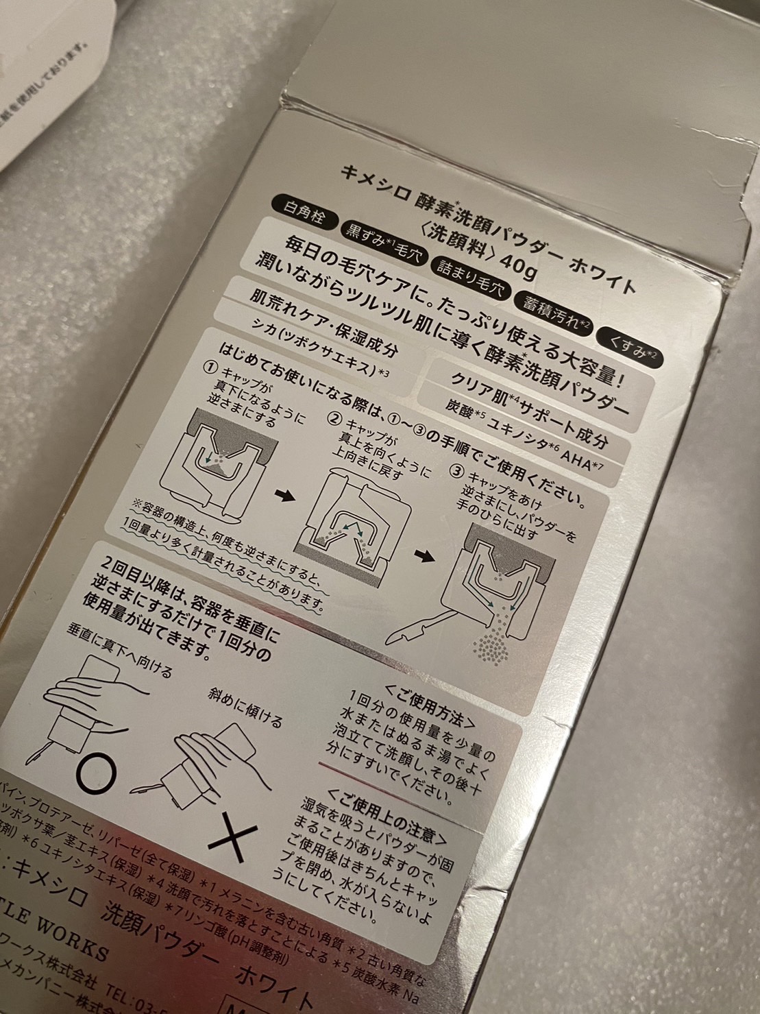 酵素洗顔パウダー ホワイト/KIMESHIRO/洗顔パウダーを使ったクチコミ（2枚目）